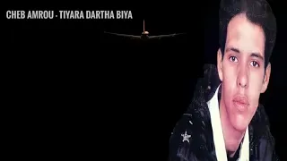 Cheb Amrou Tyara Dartha Biya الشاب عمرو طيارة دارتها بيا Audio Sound 