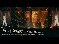 Download Lagu milet「コイコガレ」(「milet 5th anniversary live \