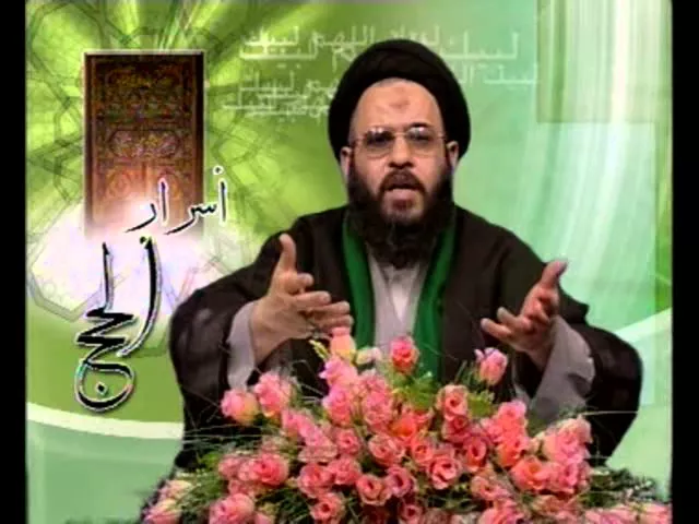 ⁣7 - اسرار الحج والزيارة - في رحاب القران والسنة النبوية - سيد عادل العلوي