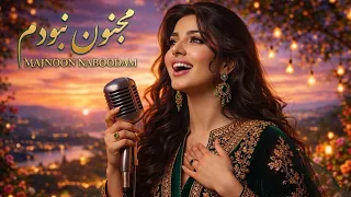  مجنون نبودم                                     دندنها