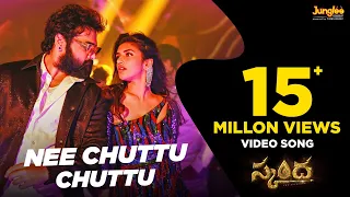 nee chuttu chuttu video song skanda ram pothineni sree leela boyapati sreenu thaman s