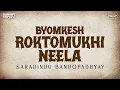 Download Lagu Sunday Suspense | Byomkesh | Roktomukhi Neela | রক্তমুখী নীলা | Shorodindu | Mirchi 98.3