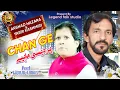 Download Lagu Chan jee Pardesi Maiye | Yasir Kashmiri Arshad Hazara | Sawal Jawab Maiye New Hindko Song Season 4