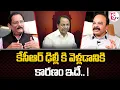 Download Lagu MP Ranjith Reddy Full Interview | Satish Babu | KCR | Etela Rajender | Huzurabad Elections | SumanTV