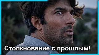 Столкновение с прошлым! | Дети поручены тебе 🕯️