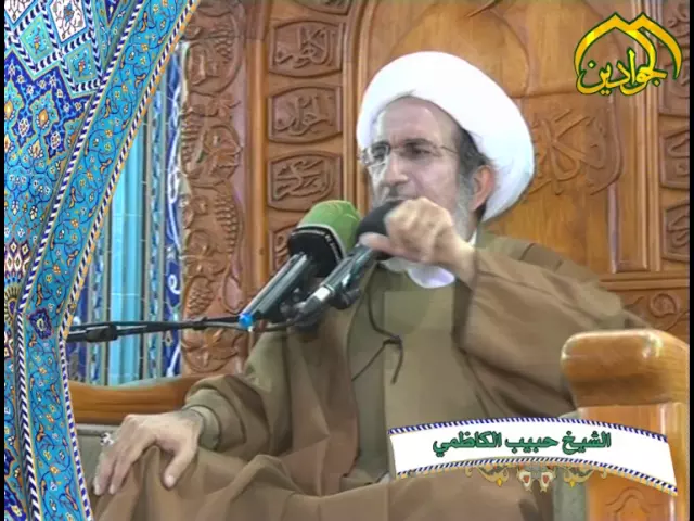⁣البعض يسأل لماذا رزقي ضيق ؟! - سماحة الشيخ حبيب الكاظمي - أنتاج قناة_الجوادين