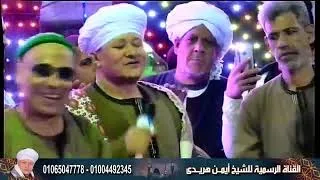 شاهد مجزوب السيدة زينب بيعمل ايه مع الشيخ ايمن هريدى على المسرح      انتاج ا دندنها