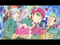 Download Lagu All END Saiki Kusuo