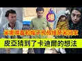 Download Lagu 皮亚猜到了卡迪尔的想法，让米娜最好带着帽子叔叔去接萨米回家。伊朗女人米娜纪录片最新后续