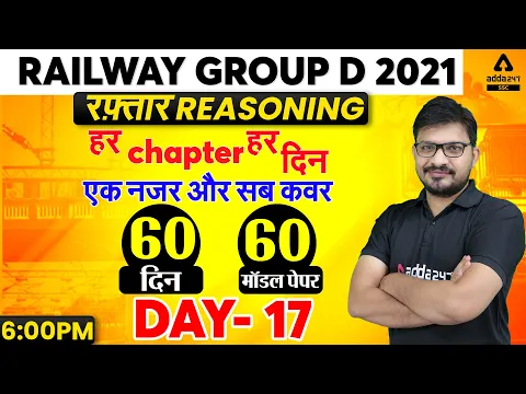 Download MP3 Railway Group D | Group D Reasoning Tricks | Score 30/30 | Practice Set #17