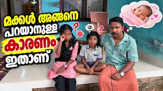 നിഗി പ്രെഗ്നന്റ് ആണെന് അറിഞ്ഞപ്പോൾ മക്കൾ അങ്ങിനെ പറയാൻ ഉള്ള കാരണം ഇതാണ്😔അവർക്ക് പറയാൻ ഉള്ളത് 