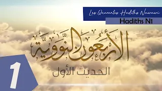 الأربعون النووية بترجمة فرنسية الحديث الأول Quarante Hadiths Nawawi Traduits En Français 