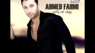 Ahmed Fahmy Dayman Waheshny أحمد فهمي دايما واحشني 