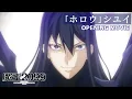Download Lagu アニメ『魔王2099』ノンクレジットオープニングムービー【シユイ「ホロウ」】