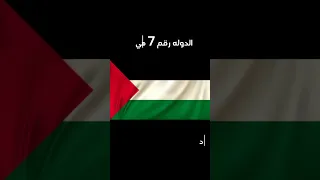 افقر 5 دول عربيه Follow Like Foryou 