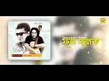 Download Lagu Phul Phulok (Audio) | Electric Guitar (Fender) | Strings | Santanu Baruah | Zubeen Garg