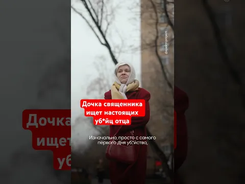 «Я понимала, что мне врут с самого начала»