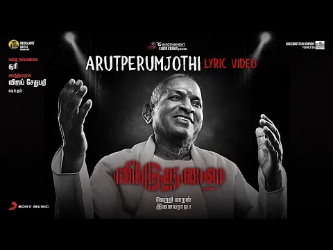 Arutperunjodhi - YouTube