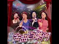 負心的人 (Live)