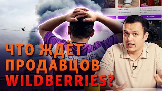 Как атаки на Wildberries ударили по бизнесу Центральной Азии