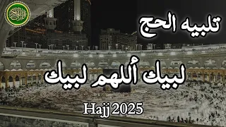                            ٱلت  لب ي ة                                     لبیک اللهم لبيك دندنها
