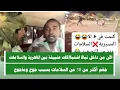 Download Lagu #اشتبااكات | #الان من داخل نيالا اشتباااكات عنييفة بين الماهرية والسلامات جغم أكثر من 30من السلامات 