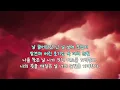신의 뜻을 담은 노래 / 앳하트(AtHeart)-Butterfly Doors(꿈의 문) / 해석