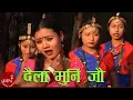 Lagu Daila Muni Jau - Kamal Saurag \u0026 Bima Kumari Dura | Nepali Song