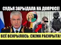 Lagu КОЛОКОЛЬЦЕВ ШТУРМУЕТ ХАМОВНИКОВ! ДУБАЙСКИЕ СХЕМЫ, ВЗЯТКИ СУДЬЯМ И ОБМАН «БЕДНОЙ» ДОЛИНЫ