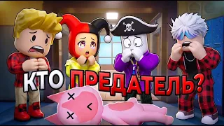 УГАДАЙ кто ПРЕДАТЕЛЬ на $1.000 в БОЛЬНИЦЕ ДЛЯ ЖИВОТНЫХ! @GGADOSTI @byirtik1