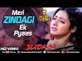 Download Lagu Meri Zindagi Ek Pyaas | Judaai | Sridevi, Anil Kapoor, Urmila | Ishtar Music