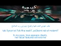 Nassif zaytoun x abu ward - kazdoura | كزدورة | English Translation Lyrics | vocal only بدون موسيقى