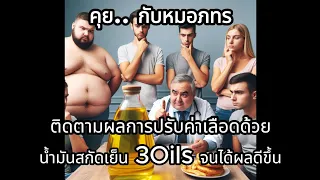 โปรตีนจากพืชสำคัญอย่างไรสำหรับคนที่มีปัญหาทางเมตาบอลิก?
