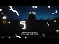 [한글자막뮤비] Raphael Saadiq - Something Keeps Calling (feat. Rob Bacon)