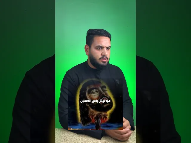 ⁣لماذا نطق رأس الحسين بسورة الكهف 🩸⛺️