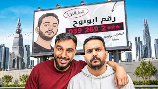 نشرت رقم ابو نوح حول الرياض !
