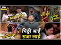 Lagu Bigg Boss 19 EP53 Review: Farhana Vs All, Neelam, Amaal Vs Farhana, Bigg Boss की सजा,Gaurav Abhishek