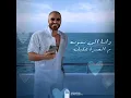 يانهار ابيض - تامرحسني🤍