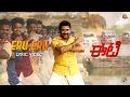 Download Lagu Eru Eru - Lyric Video | ET | Suriya | Sun Pictures | Pandiraj | D.Imman | Priyanka Arul Mohan