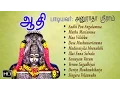 Download Lagu Anuradha Sriram - Amman Devotional Songs - Aadhi - Jukebox - Tamil Songs
