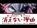 WANIMA『Kienai Riyuu』｜Black Clover 2nd Season OP1 FULL Lyrics ENG/JPN/Rōmaji BC OP14