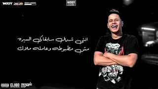 امين خطاب   كله بيتجمع علي غش                                           دندنها