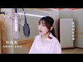 Download Lagu 《红昭愿》音阙诗听/王梓钰