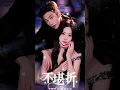 Download Lagu #Unbearable #不堪折 #AustinYao #姚冠宇 #LiShengxuan #黎晟萱 #cdrama #cshorts