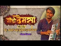 Download Lagu Gondi Dhemsa Special Dhol mix _ Dj Akshay Kinhi j Full Video Kdk Bass + Jamgadi