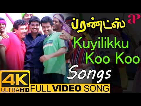 Download MP3 Ilayaraja Hits | Kuyilikku Koo Koo Full Video Song 4K | Friends Tamil Movie Songs | Vijay | Suriya