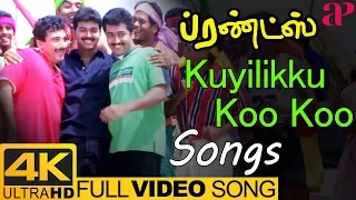 kuyilikku koo koo full video song 4k friends tamil movie songs vijay suriya