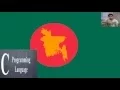 If else statement in language c bangla tutorial