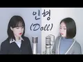 Download Lagu 백현(BAEKHYUN), 도영(DOYOUNG) - 인형 (Doll) [Cover by MelonEye｜메론아이]
