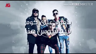 مهرجان مليونير مسلسل ب١٠٠ وش المدفعجية      دندنها